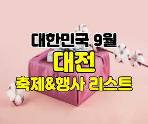 대전ART마임페스티벌 썸네일이미지