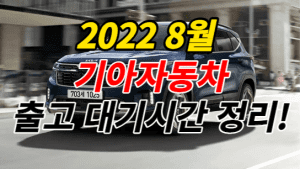 EV6 썸네일이미지