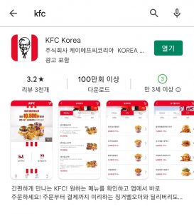 KFC 썸네일이미지