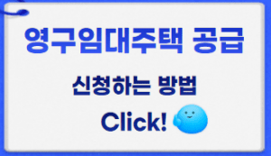 LH청약센터 썸네일이미지