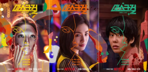 마스크걸 무료보기 썸네일이미지