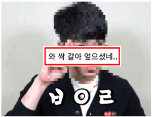 보겸 근황 썸네일이미지