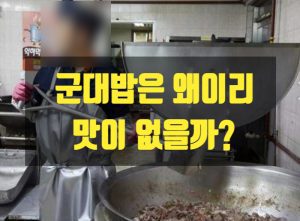 짬밥 썸네일이미지