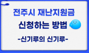 온라인신청 썸네일이미지