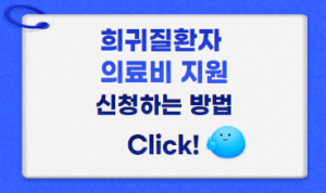 간병비 썸네일이미지