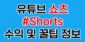 유튜브 썸네일이미지