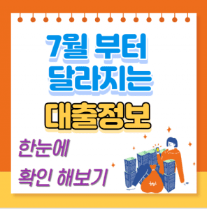 신용대출 썸네일이미지