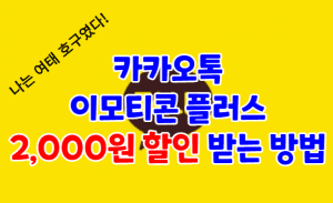 카카오톡 썸네일이미지