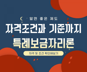보금자리론금리 썸네일이미지