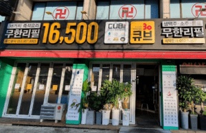 대구맛집 썸네일이미지