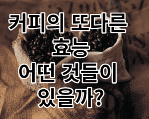 스타벅스 썸네일이미지