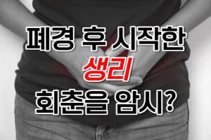 자궁근종 썸네일이미지