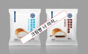 연세우유생크림빵 썸네일이미지