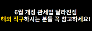 해외직구 썸네일이미지