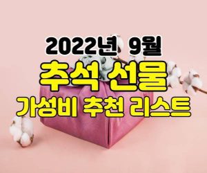 추석선물세트 썸네일이미지