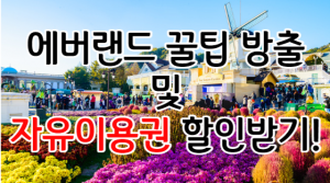 어린이날 썸네일이미지