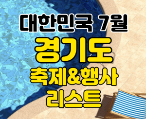 한국민속촌 썸네일이미지