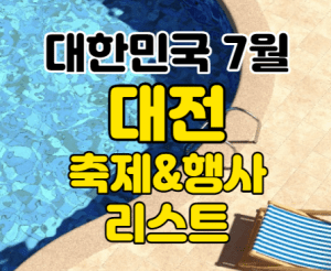 물축제 썸네일이미지