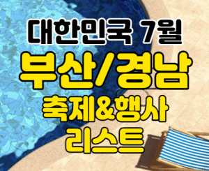 부산국제매직페스티벌 썸네일이미지