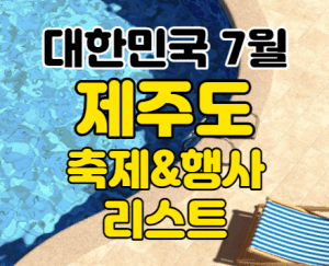 제주스누피가든 썸네일이미지