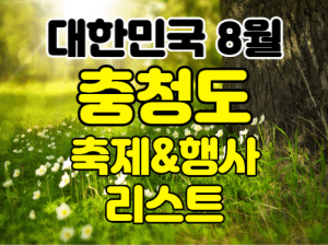 태안빛축제 썸네일이미지