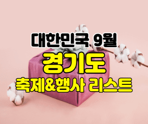 부천국제만화축제 썸네일이미지