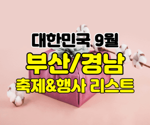 부산 국제 매직페스티벌 썸네일이미지