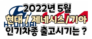 현대자동차 썸네일이미지