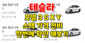 전기차 썸네일이미지