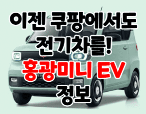 전기차 썸네일이미지