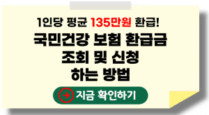 본인부담상한액 썸네일이미지