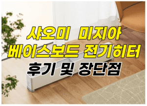 샤오미 필터 썸네일이미지