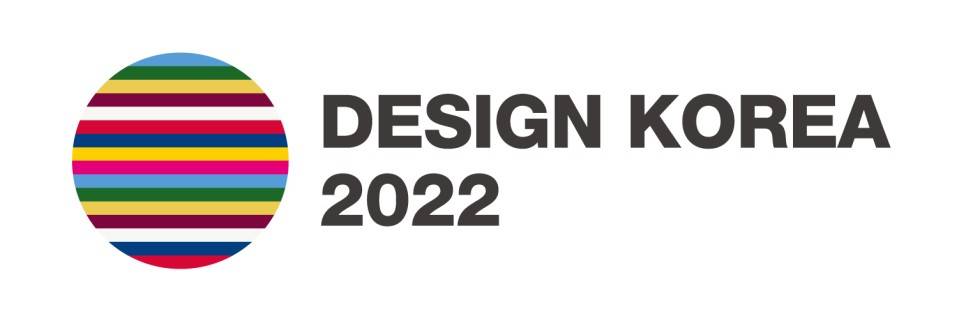 디자인 코리아 2022