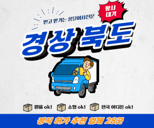 경상북도 포장이사