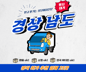 경상남도-포장이사